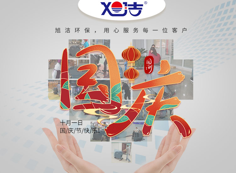 祝偉大的祖國繁榮富強、祝大家國慶節快樂安康！