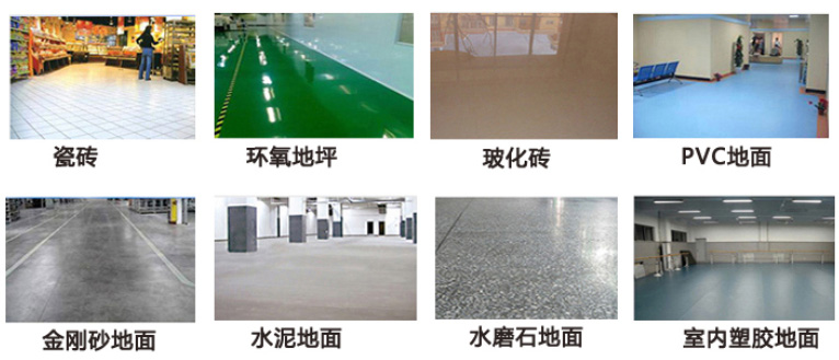 洗地各種類型地面特點，及對應洗地機選購建議